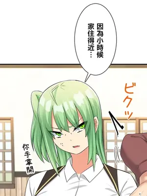 異世界母乳咖啡廳 1-45話[完結]_020002
