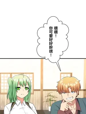 異世界母乳咖啡廳 1-45話[完結]_020005