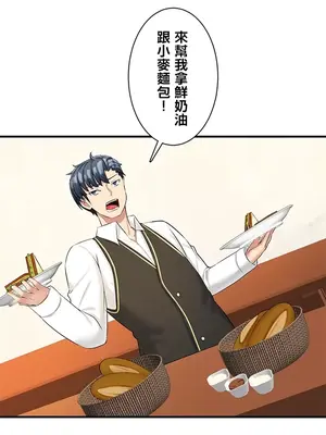 異世界母乳咖啡廳 1-45話[完結]_020017