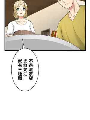 異世界母乳咖啡廳 1-45話[完結]_020018