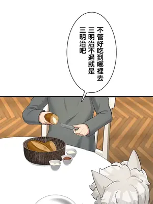 異世界母乳咖啡廳 1-45話[完結]_020019