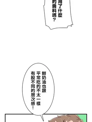 異世界母乳咖啡廳 1-45話[完結]_020022