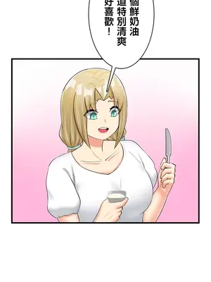 異世界母乳咖啡廳 1-45話[完結]_020023