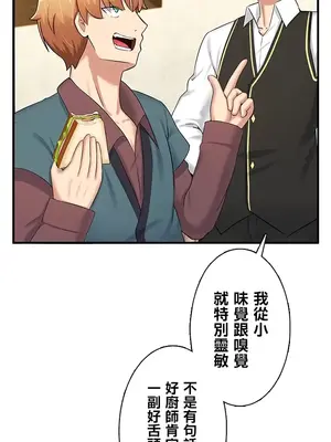 異世界母乳咖啡廳 1-45話[完結]_020024