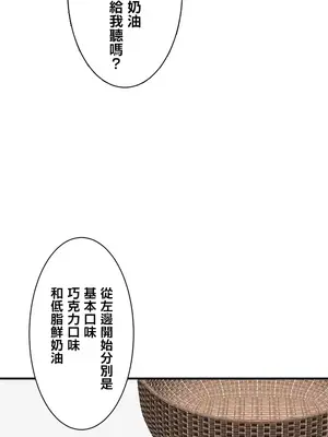 異世界母乳咖啡廳 1-45話[完結]_020025