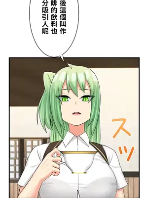 異世界母乳咖啡廳 1-45話[完結]_020026