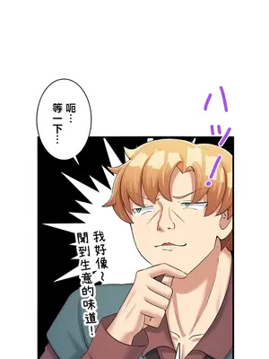 異世界母乳咖啡廳 1-45話[完結]_020028