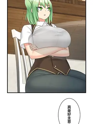 異世界母乳咖啡廳 1-45話[完結]_020029