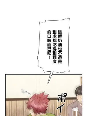 異世界母乳咖啡廳 1-45話[完結]_021001