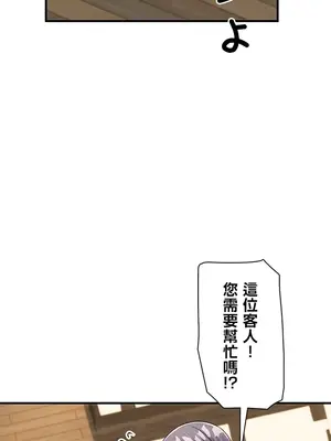 異世界母乳咖啡廳 1-45話[完結]_021002