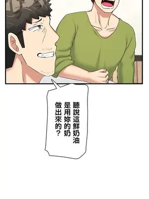 異世界母乳咖啡廳 1-45話[完結]_021004