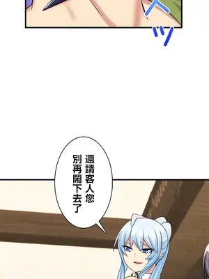 異世界母乳咖啡廳 1-45話[完結]_021007