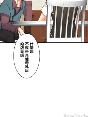 異世界母乳咖啡廳 1-45話[完結]_021009