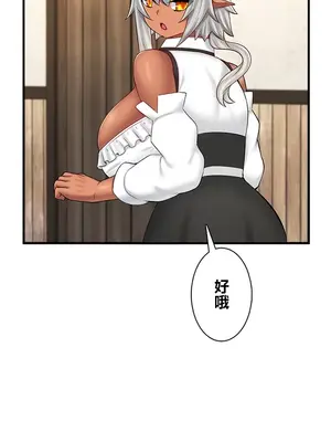 異世界母乳咖啡廳 1-45話[完結]_021010