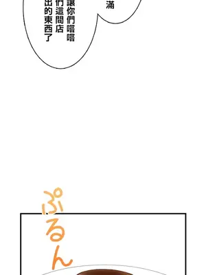 異世界母乳咖啡廳 1-45話[完結]_021011