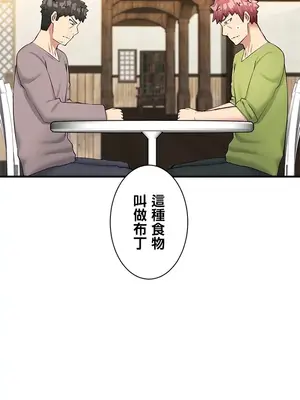 異世界母乳咖啡廳 1-45話[完結]_021012
