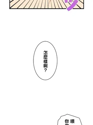 異世界母乳咖啡廳 1-45話[完結]_021013
