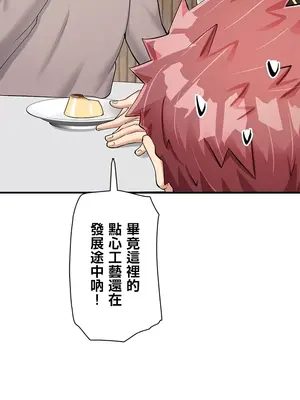 異世界母乳咖啡廳 1-45話[完結]_021014