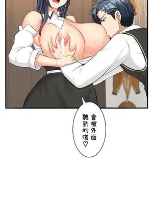 異世界母乳咖啡廳 1-45話[完結]_021024