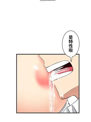 異世界母乳咖啡廳 1-45話[完結]_021025