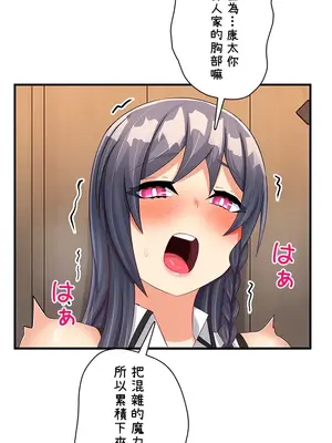 異世界母乳咖啡廳 1-45話[完結]_021031