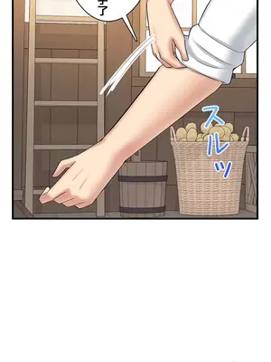 異世界母乳咖啡廳 1-45話[完結]_021032