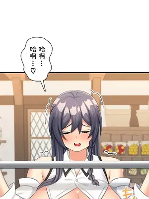 異世界母乳咖啡廳 1-45話[完結]_022005
