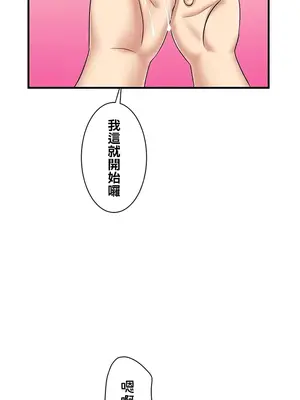 異世界母乳咖啡廳 1-45話[完結]_022007