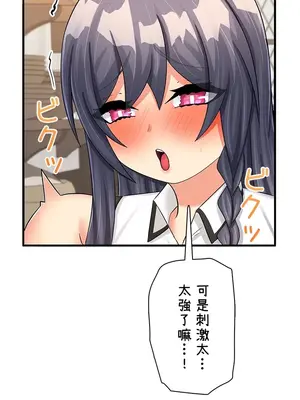 異世界母乳咖啡廳 1-45話[完結]_022009