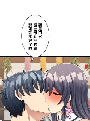 異世界母乳咖啡廳 1-45話[完結]_022011