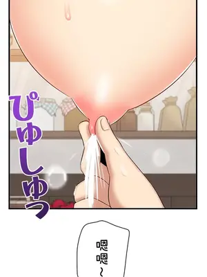 異世界母乳咖啡廳 1-45話[完結]_022012