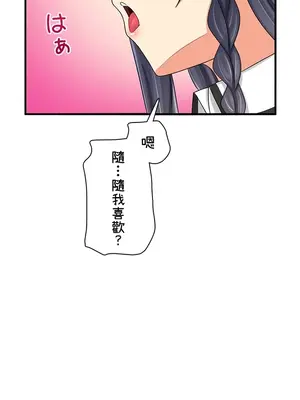 異世界母乳咖啡廳 1-45話[完結]_022019