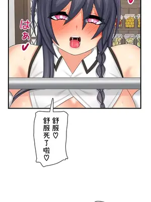 異世界母乳咖啡廳 1-45話[完結]_022022
