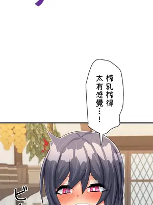 異世界母乳咖啡廳 1-45話[完結]_022025