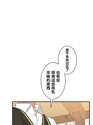 異世界母乳咖啡廳 1-45話[完結]_022028