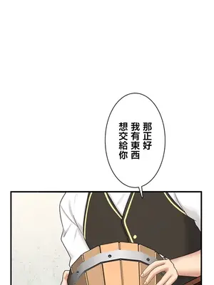 異世界母乳咖啡廳 1-45話[完結]_022031