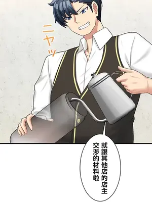 異世界母乳咖啡廳 1-45話[完結]_022032