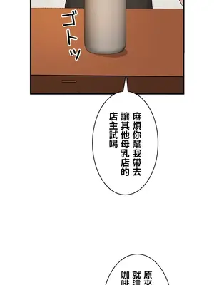 異世界母乳咖啡廳 1-45話[完結]_022033