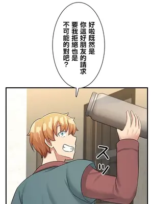 異世界母乳咖啡廳 1-45話[完結]_022034