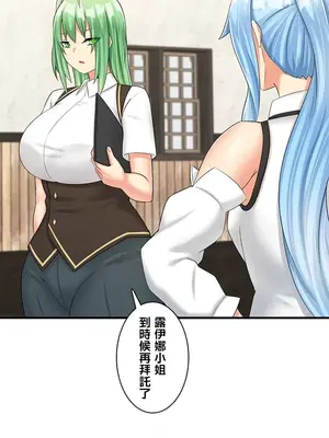 異世界母乳咖啡廳 1-45話[完結]_022035