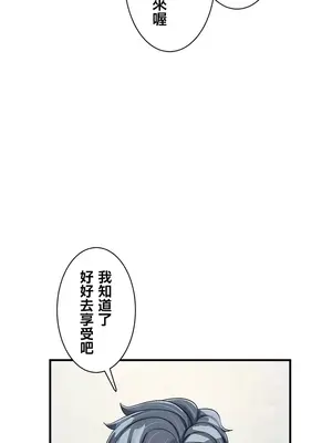 異世界母乳咖啡廳 1-45話[完結]_022036