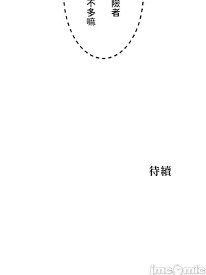 異世界母乳咖啡廳 1-45話[完結]_022037