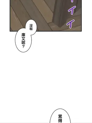 異世界母乳咖啡廳 1-45話[完結]_023004