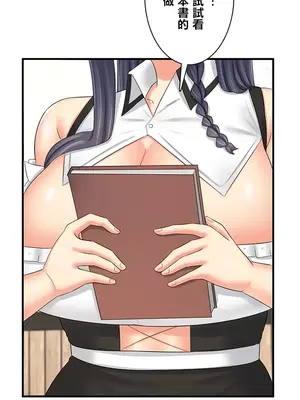 異世界母乳咖啡廳 1-45話[完結]_023005