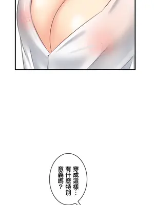 異世界母乳咖啡廳 1-45話[完結]_023010