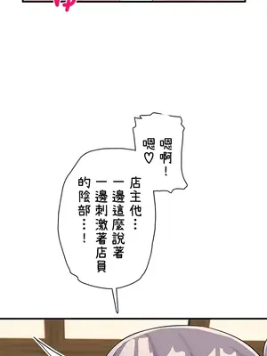 異世界母乳咖啡廳 1-45話[完結]_023014