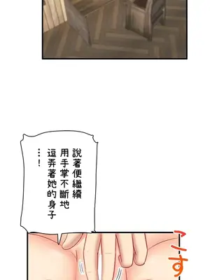 異世界母乳咖啡廳 1-45話[完結]_023019