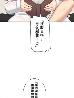 異世界母乳咖啡廳 1-45話[完結]_023020