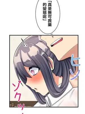 異世界母乳咖啡廳 1-45話[完結]_023021
