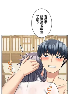 異世界母乳咖啡廳 1-45話[完結]_023026